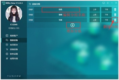 阿拇云手機(jī)截圖