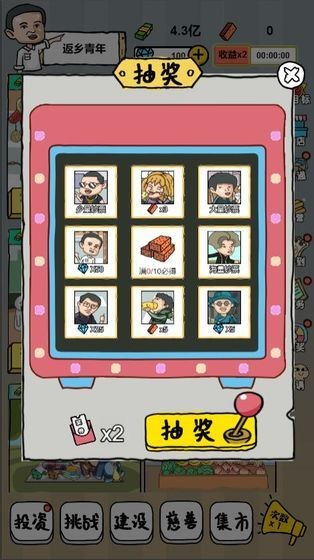 全民摆地摊手游截图