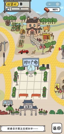 全民摆地摊手游截图