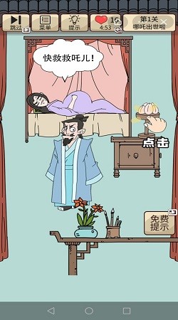 抖音哪吒去哪野了截圖