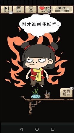 抖音哪吒去哪野了截圖