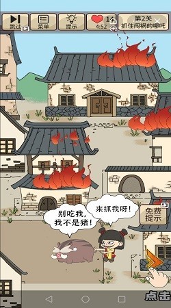 抖音哪吒去哪野了截圖