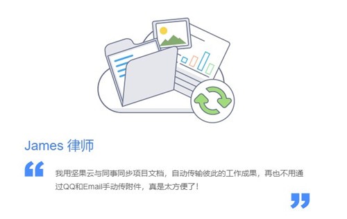 堅果云截圖