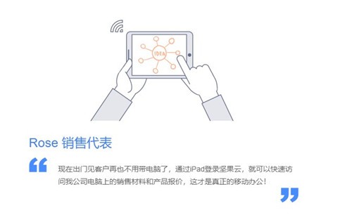 堅果云截圖