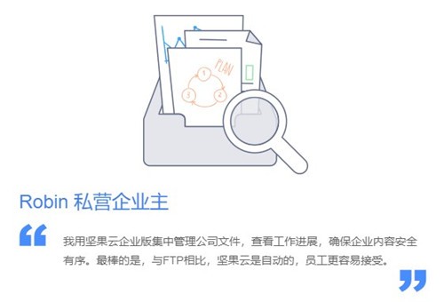 堅果云截圖