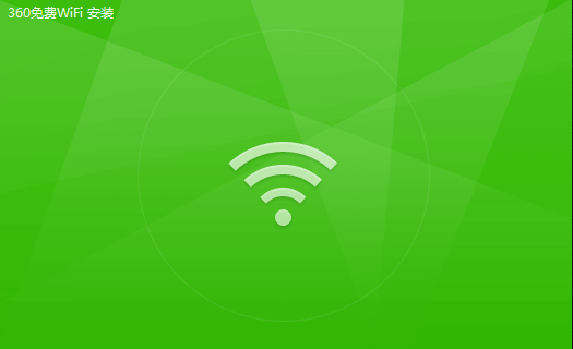 360免費wifi截圖