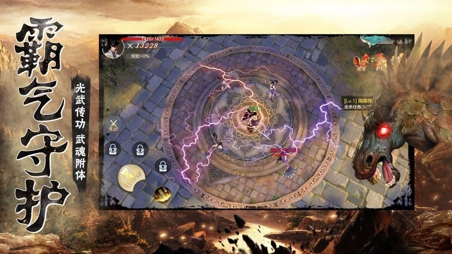 山海經吞天魔獸截圖