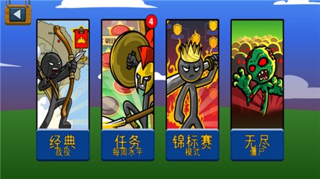 火柴人神話戰(zhàn)場安卓手游截圖