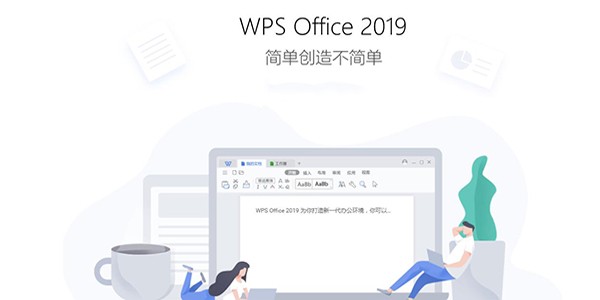 WPS Office截圖