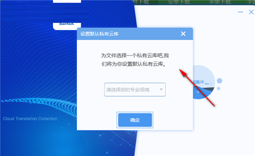 云譯通截圖