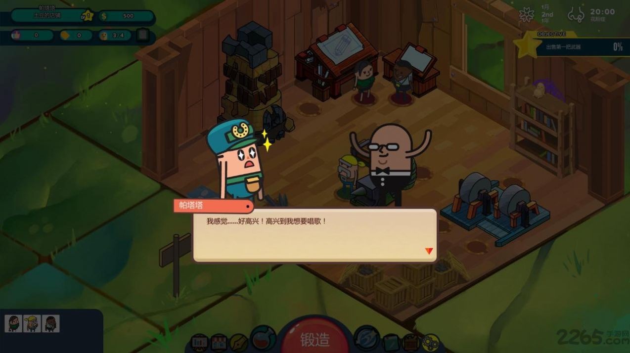 老土豆的武器店手游截圖