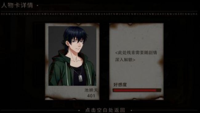 狼人殺2之放逐閃藝版截圖
