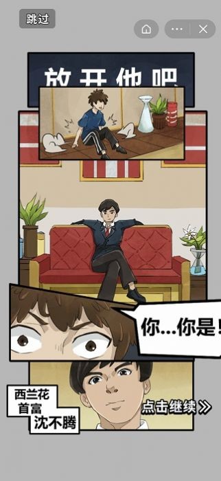 最强网吧手游截图