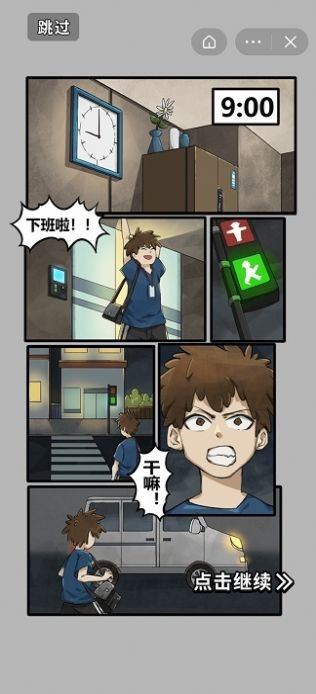 最强网吧手游截图