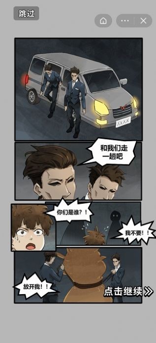 最强网吧手游截图