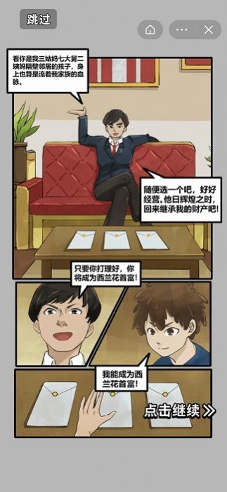 最强网吧手游截图