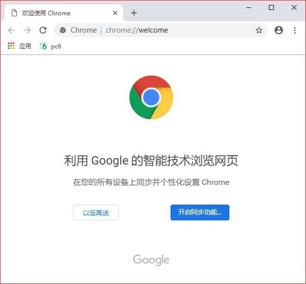 谷歌瀏覽器截圖