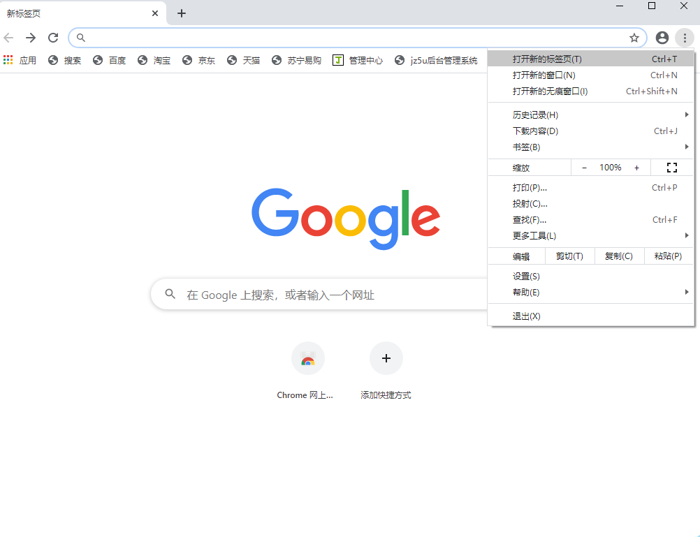 谷歌瀏覽器截圖