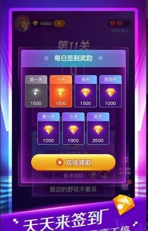 猜歌大富翁截圖