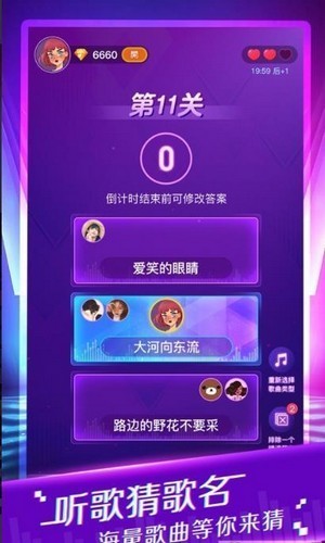 猜歌大富翁截圖