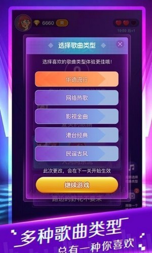 猜歌大富翁截圖