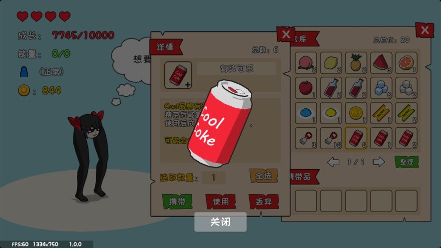 罐子的奇幻之旅截圖