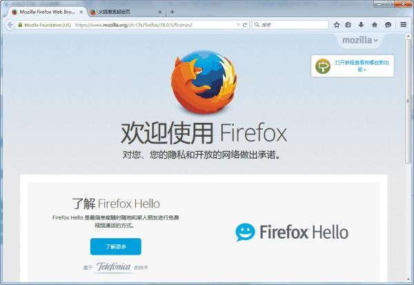 火狐瀏覽器截圖
