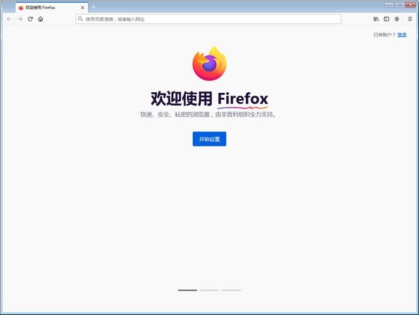 火狐瀏覽器截圖