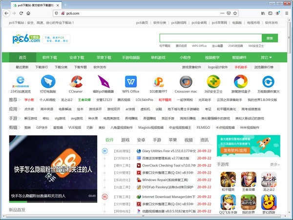 火狐瀏覽器截圖