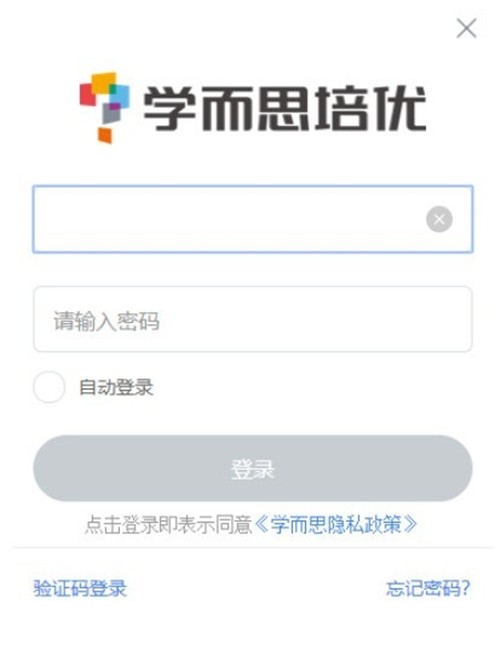 學(xué)而思培優(yōu)截圖