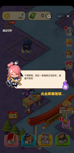 抖音百妖夜市截图