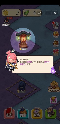 百妖夜市截圖
