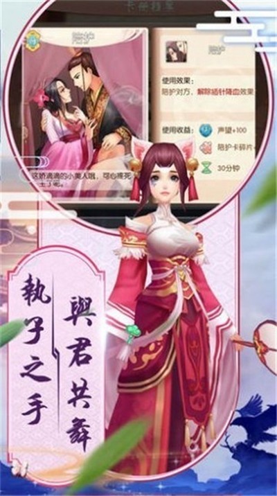 返老還童手游截圖