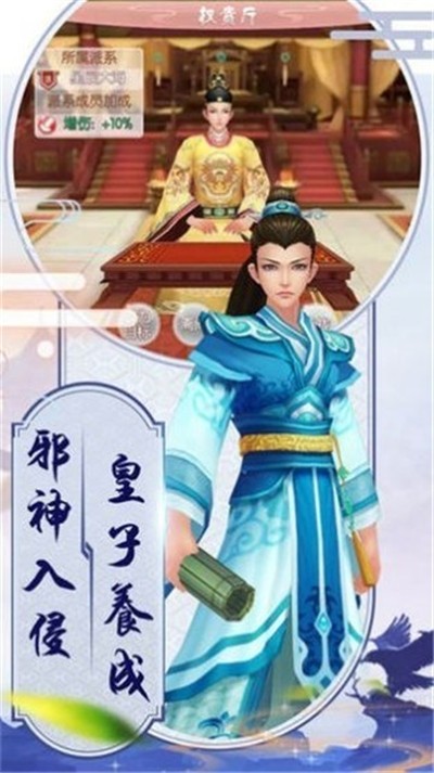 返老還童手游截圖
