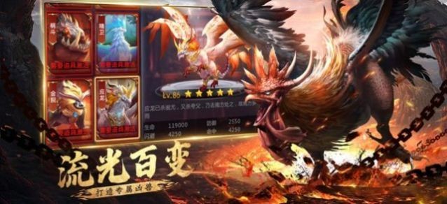 莽荒兇獸錄安卓版截圖