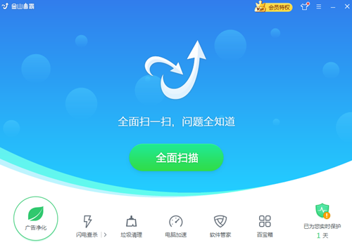 新毒霸電腦清理截圖