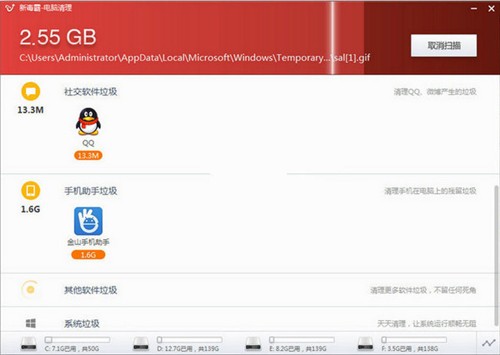 新毒霸電腦清理截圖