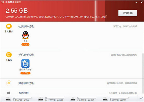 新毒霸电脑清理