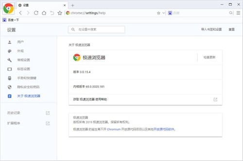 飛象極速瀏覽器截圖