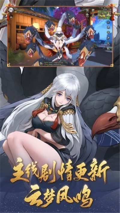 晴明傳截圖