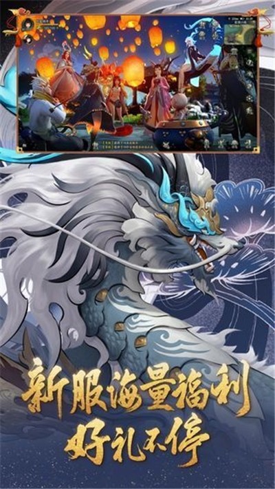 晴明傳截圖