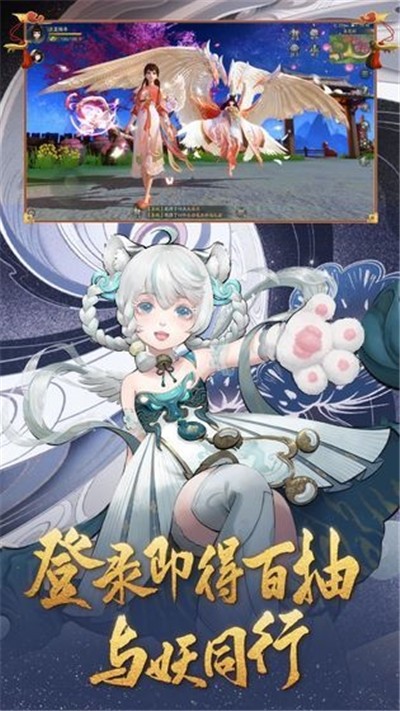 晴明傳截圖