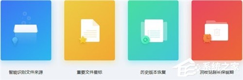 金山文檔截圖