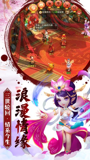 大話悟空截圖