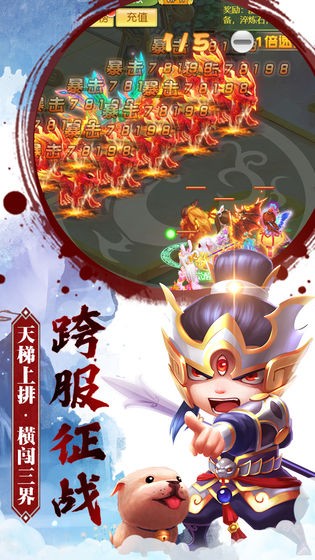 大話悟空截圖
