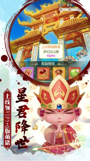 大話悟空截圖