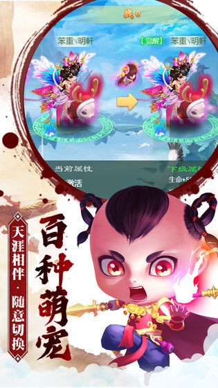大話悟空截圖