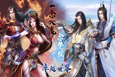 卓越世界截圖