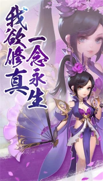 仙墜凡塵截圖