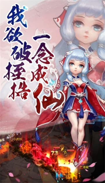 仙墜凡塵截圖